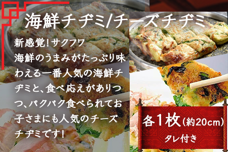 【韓国料理】市房食堂 人気5点セット ＜ホルモン チャンジャ チヂミ2種 スンドゥブチゲ＞ ピリ辛 肴 冷凍 056-0599