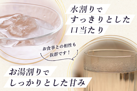 徹宵 番外編 芋焼酎【 裏徹宵 】25度 1800ml 香り際立つ 25度 恒松酒造 多良木町 焼酎 熊本【 金賞 受賞 受賞歴 お酒 酒 レア 焼酎 しょうちゅう 吟醸 】040-0592