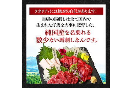 【国産】 熊本 馬刺し 極上の霜降り 食べ比べ セット 計500g 専用タレ付き 【 馬刺し 馬刺 バサシ お肉 肉 霜降り セット 食べ比べ 】 058-0684
