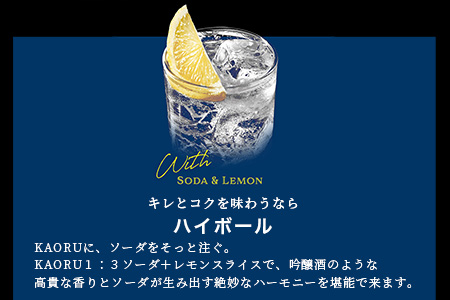【本格米焼酎】 ｢ 白岳 KAORU ｣ 1800ml×1本 25度 紙パック ＜ フルーティ な 吟醸香 ＞
