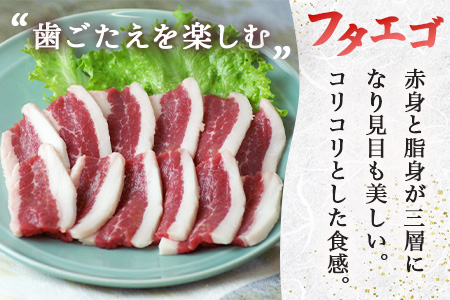３種の馬刺し 300ｇ【赤身・フタエゴ・サガリ各100ｇ】 馬刺し 冷凍 馬肉 定番 熊本県 多良木町 ばさし