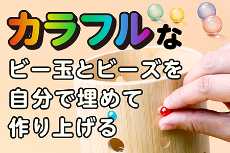 竹製 お部屋の照明 手づくりキット 多良木町夢工房 【 手作り ライト あかり 照明 癒し 親子で 夏休み 工作 オリジナル 】  002-0536