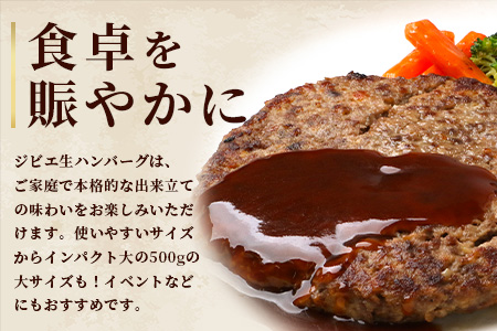 ジビエ肉入り ハンバーグ 計1.5kg（生100g×5・焼100g×5・生特大500g×1）
