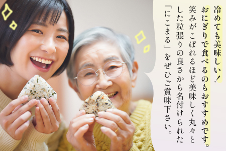 ★九州のお米食味コンクール★2023【特別賞受賞米】R5年産 にこまる5kg 均ちゃん農園 多良木町 精米 白米 ご飯 お米 うるち米