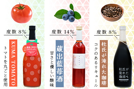 人吉球磨の リキュール 6本セット ≪ デコポン 晩白柚 珈琲 ブルーベリー 紫蘇 トマト ≫ フルーツ リキュール コーヒー 人吉 球磨 米 焼酎 贈り物 ギフト 熊本県 多良木町 015-0690