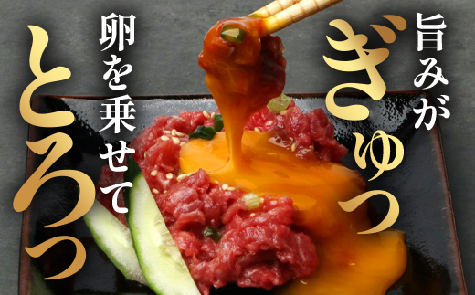 熊本県 馬さくらユッケ 250g（50g×5） 041-0150