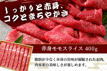 熊本県産 あか牛 スライス 食べ比べ 800g～ すき焼き ・ しゃぶしゃぶ に～ リブロース 赤身モモ 熊本 あか牛 すきやき シャブシャブ 牛肉 肉 国産 和牛 046-0682