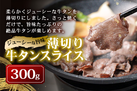 【訳あり】牛タン 3種 食べ比べ セット 合計1kg ＜厚切り300g＞＜薄切り300g＞＜サイコロステーキ400g＞ 067-0648