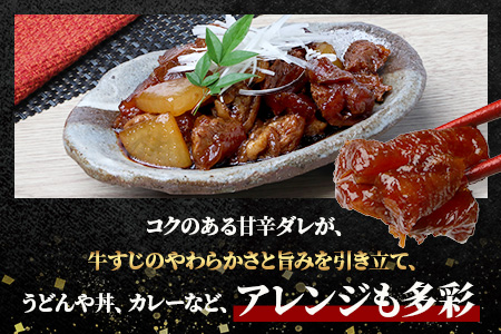 【 牛スジ 】訳あり 牛すじ 煮込み  180g×10パック(1800g)  温めるだけ レンチン 味付 牛スジ 牛肉 惣菜 総菜 小分け パック 冷凍 手軽 おかず おつまみ  あと一品  067-0691