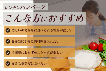 温めるだけ！ レンチン ハンバーグ ≪ ホワイトソース ≫ 10個 ※2025年2月以降発送分※ ハンバーグ 湯煎 レンジ 簡単 大容量 レトルト ハンバーグ 温めるだけ 簡単 冷凍 レンジ 湯せん 個包装 067-0702