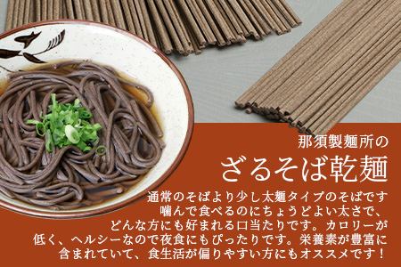 ざるうどん 1袋 ・ 乾麺 そば １袋 【計2袋(計4人前)】 うどん そば 蕎麦 乾麺 涼 麺 冷やし 夏 食欲増進 さっぱり 温 あったか 便利 備蓄 保存食 常温保存 お昼ご飯 昼食 夕食 夜食 076-0477