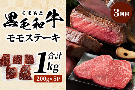 【定期便3回】 1kg×3種！ くまもと ビーフ 満喫 お楽しみ定期便【合計3kg】 熊本和牛 あか牛1kg／厚切り 牛タン 1kg／黒毛和牛 モモ ステーキ 1kg ≪牛肉 ブランド牛 赤身 タン バラエティ 定期便 熊本県産 ≫092-0019