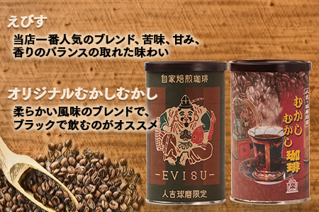 【お歳暮ギフト】自家焙煎 珈琲豆 満喫セット 150g×4缶(豆/粉が選べる)+ドリップパック 10パック セット 御歳暮 ギフト 年末 贈答用 贈り物 焙煎 コーヒー豆 苦味 甘み 香り 水出し 099-0005-os