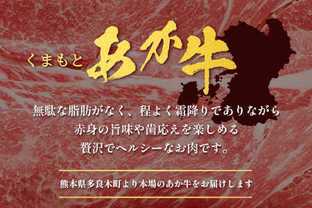 くまもとあか牛 肩ロース すき焼き ・ しゃぶしゃぶ用 計500g すき焼き しゃぶしゃぶ 熊本県 ブランド牛 あか牛 肉 ヘルシー 赤身 牛肉 スライス ごちそう 105-0505