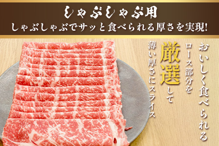 くまもとあか牛ロースセット 《 ステーキ400g(200g×2枚)・しゃぶしゃぶ用500g》計900g  熊本県 ブランド牛 肉 ヘルシー 赤身 牛肉 105-0513