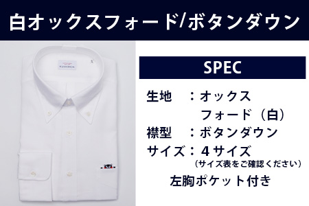 HITOYOSHIシャツ くまモン ボタンダウン 白 1枚【サイズ：L(41-85)】 日本製 ブルー ドレスシャツ HITOYOSHI サイズ 選べる 紳士用 L