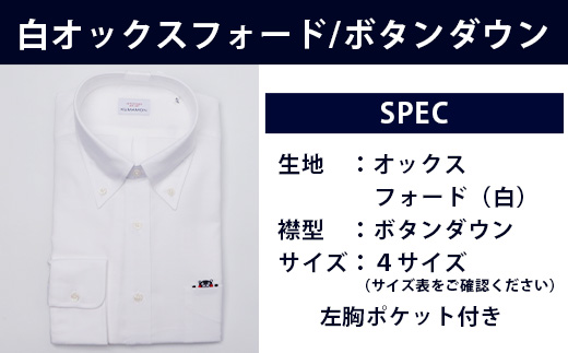 HITOYOSHIシャツ くまモン ボタンダウン 白 1枚【サイズ：3L(45-86)】 日本製 ブルー ドレスシャツ HITOYOSHI サイズ 選べる 紳士用 3L