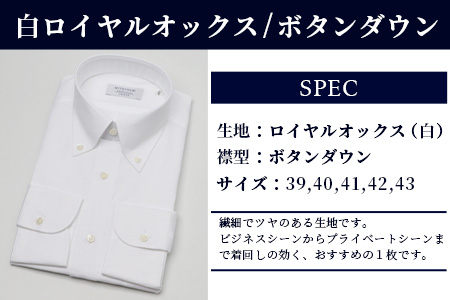 HITOYOSHI シャツ 白 ロイヤルオックス ボタンダウン 1枚  【サイズ：39-82】 日本製 ブルー ホワイト ドレスシャツ HITOYOSHI サイズ 選べる 紳士用 39-82