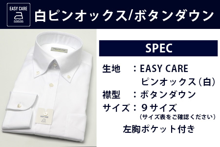 EASY CARE 白 ピン オックス ボタンダウン HITOYOSHI シャツ 1枚【サイズ：41(L)-86】 日本製 ホワイト ドレスシャツ HITOYOSHI サイズ 選べる 紳士用 41(L)-86