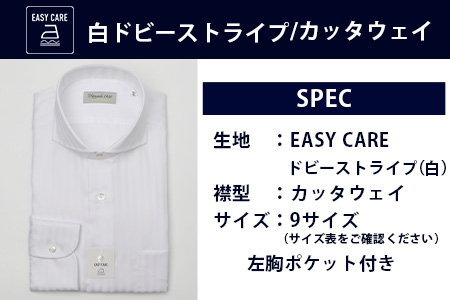 EASY CARE 白 ドビー CW HITOYOSHIシャツ 1枚【サイズ：39(M)-82】日本製 ホワイト ドレスシャツ HITOYOSHI サイズ 選べる 紳士用 39(M)-82