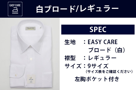 EASY CARE 白 ブロード R HITOYOSHIシャツ 1枚 【サイズ：39(M)-82】日本製 ホワイト ドレスシャツ HITOYOSHI サイズ 選べる 紳士用 39(M)-82