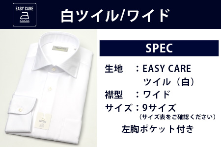 EASY CARE ツイル ワイド 2枚セット HITOYOSHIシャツ 【サイズ：41(L)-86】日本製 ホワイト ブルー ドレスシャツ HITOYOSHI サイズ 選べる 紳士用 41(L)-86