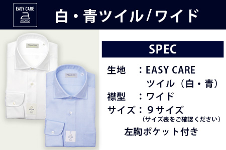 EASY CARE 4枚セット1 HITOYOSHIシャツ ≪ツイル ×2・ピンオックス×2≫ 【サイズ：42-86】日本製 ホワイト ドレスシャツ HITOYOSHI サイズ 選べる 紳士用