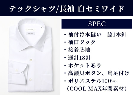 HITOYOSHI テックシャツ 白 セミワイド 【サイズ：M】イージーケア 年間素材 速乾 軽量 日本製 ホワイト HITOYOSHI シャツ クールマックス 紳士用 110-0801-M M