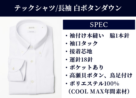 HITOYOSHI テックシャツ 長袖 白 ボタンダウン 【サイズ：LL】 イージーケア 年間素材 速乾 軽量 日本製 ホワイト HITOYOSHI シャツ クールマックス 紳士用  110-0804-2L LL