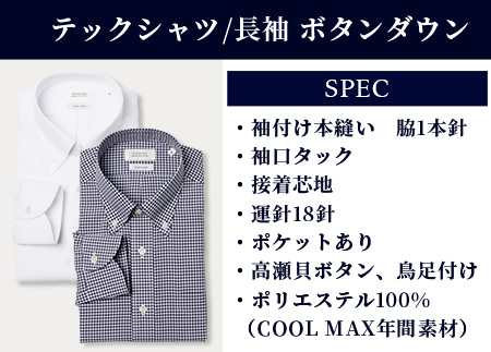 HITOYOSHI テックシャツ 長袖 ボタンダウン 2枚セット【サイズ：3L】 イージーケア 年間素材 速乾 軽量 日本製 白 ギンガムチェック HITOYOSHI シャツ クールマックス 紳士用  110-0807-3L 3L
