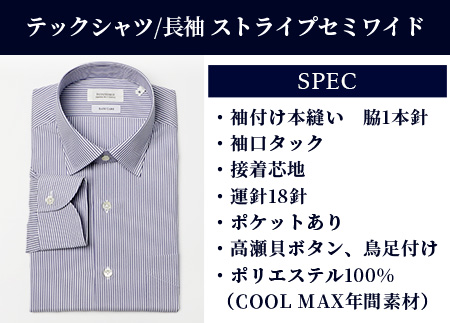 HITOYOSHI テックシャツ 長袖 柄の2枚セット【サイズ：3L】 イージーケア 年間素材 速乾 軽量 日本製 ストライプ ギンガムチェック HITOYOSHI シャツ クールマックス 紳士用  110-0808-3L 3L