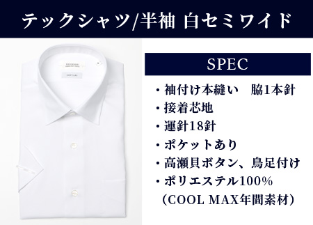HITOYOSHI テックシャツ 半袖 白 セミワイド【サイズ：L】 イージーケア 年間素材 速乾 軽量 日本製 ホワイト HITOYOSHI シャツ クールマックス 紳士用  110-0809-L L