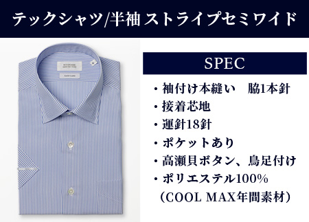 HITOYOSHI テックシャツ 半袖 ストライプ セミワイド【サイズ：M】 イージーケア 年間素材 速乾 軽量 日本製 HITOYOSHI シャツ クールマックス 紳士用  110-0811-M M