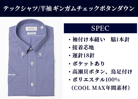 HITOYOSHI テックシャツ 半袖 ギンガムチェック ボタンダウン【サイズ：3L】 イージーケア 年間素材 速乾 軽量 日本製 HITOYOSHI シャツ クールマックス 紳士用  110-0813-3L 3L