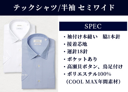 HITOYOSHI テックシャツ 半袖 セミワイド 2枚セット【サイズ：M】 イージーケア 年間素材 速乾 軽量 ホワイト ブルー 日本製 HITOYOSHI シャツ クールマックス 紳士用  110-0814-M M