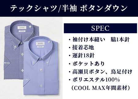 HITOYOSHI テックシャツ 半袖 ボタンダウン 2枚セット【サイズ：LL】 イージーケア 年間素材 速乾 軽量 ブルー ギンガムチェック 日本製 HITOYOSHI シャツ クールマックス 紳士用  110-0815-2L LL