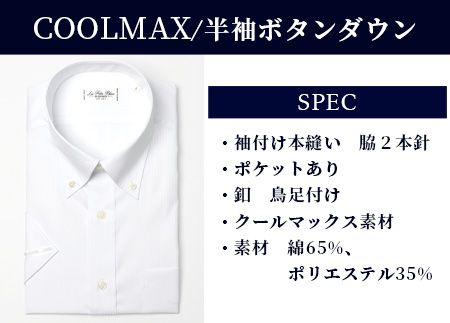 HITOYOSHIシャツ 半袖 COOL MAX 白 ふるさと納税限定 【Mサイズ】ボタンダウン 速乾 軽量 日本製 ホワイト HITOYOSHI シャツ クール マックス 紳士用  110-0901-M M