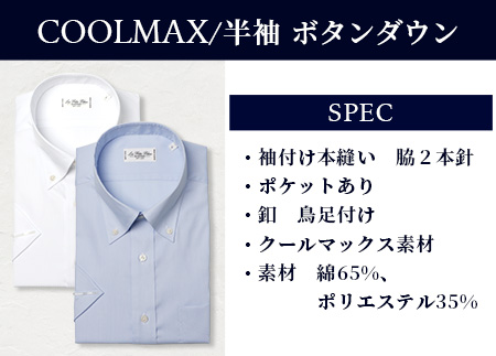 HITOYOSHIシャツ 半袖 COOL MAX 2枚セット ふるさと納税限定 【サイズ：L】 ボタンダウン 速乾 軽量 日本製 ブルー HITOYOSHI シャツ クール マックス 紳士用  110-0903-L L