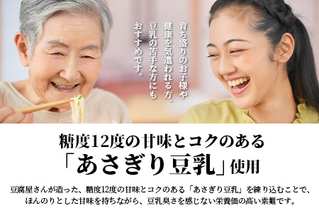 熊本県産 濃厚豆乳を使った 「 豆乳手延べ そうめん 」 180g×4袋（8人前） 素麺 ソーメン モチモチ 豆乳 濃厚 大豆 栄養 美容 115-0506