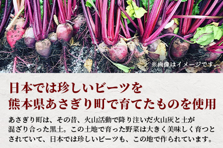 あさぎり農園 ビーツ 満喫セット ( パスタ / 炊き込みご飯 / ピラフ / スムージー ) スーパーフード ビーツ 美容 健康 熊本産 国産 びーつ トマト ピラフ パスタ スムージー 乳酸菌 腸活 くまモン 115-0604