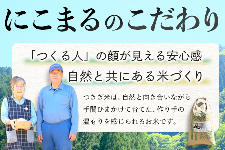 【令和7年産 玄米 】10月上旬～発送 にこまる 「つきぎ米」 玄米 30kg 玄米 ハサ干し米 多良木町 たらぎ 槻木 新米 お米 米 熊本県 30キロ