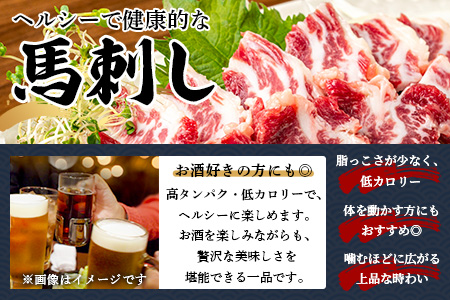 本場熊本 大トロ 馬刺し 300g 霜降り 熊本県 馬肉 ばさし 専用醤油付 旨味 甘み 馬 肉 阿蘇牧場 121-0510