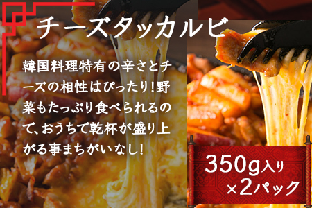 【韓国料理】お家で乾杯 セット ＜黒ホルモン 豚足炙り チーズタッカルビ チャンジャ＞ ピリ辛 市房食堂 コチュジャン ホルモン 豚足 チャンジャ タッカルビ 056-0692