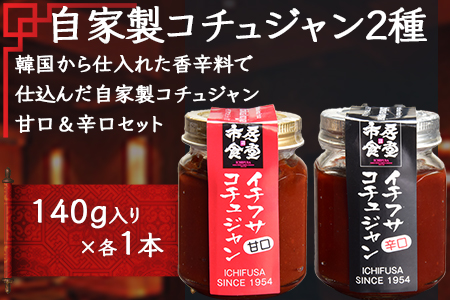 【韓国料理】新プレミアム贅沢セット ＜ 黒ホルモン 豚足炙り ヤンニョムチキン チヂミ2種 コチュジャン2種 ＞ 056-0694