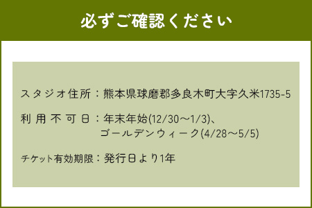 【ヨガ体験】 ご自分のための癒し時間 ～ ヨガ と よもぎ蒸し 体験チケット ～ タイ式ヨガ 体験教室 リラックス ＆ リフレッシュ 健康 075-0441