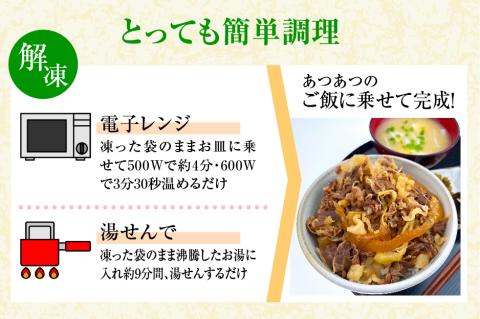 国産牛 牛丼の具 150g×10パック(合計1.5kg) 牛丼 温めるだけ 牛肉 簡単 総菜 夜食 067-0363