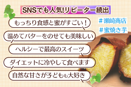 【11月～順次発送】 紅はるか 蜜 焼きいも 合計2.4kg (120g入り×20袋) 焼き芋 やきいも   042-0582