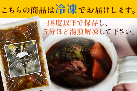 たらぎジビエやさいスープ 3袋 【 ジビエ 猪肉 猪 イノシシ 野菜 やさい スープ 野菜スープ やさいスープ オニオン 】 024-0674