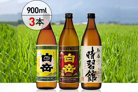 【父の日 ギフト】本格米焼酎「白岳」「白岳全麹」「肥後時習館」 900ml ×3本セット 【 本格 米焼酎 白岳 はくたけ 全麹 肥後時習館 焼酎 しょうちゅう お酒 酒 】 018-0475