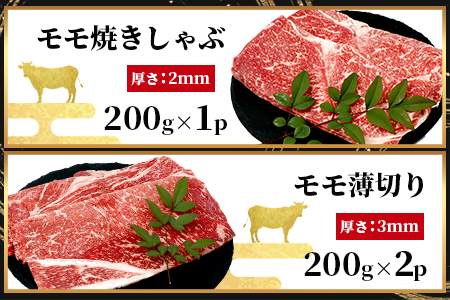 【エシカル和牛】あか牛の極み 焼しゃぶセット 800g 3部位 肩ロース モモ焼き モモ薄切り 熊本 あか牛 牛肉 焼き しゃぶしゃぶ 赤身 和牛 国産 033-0503